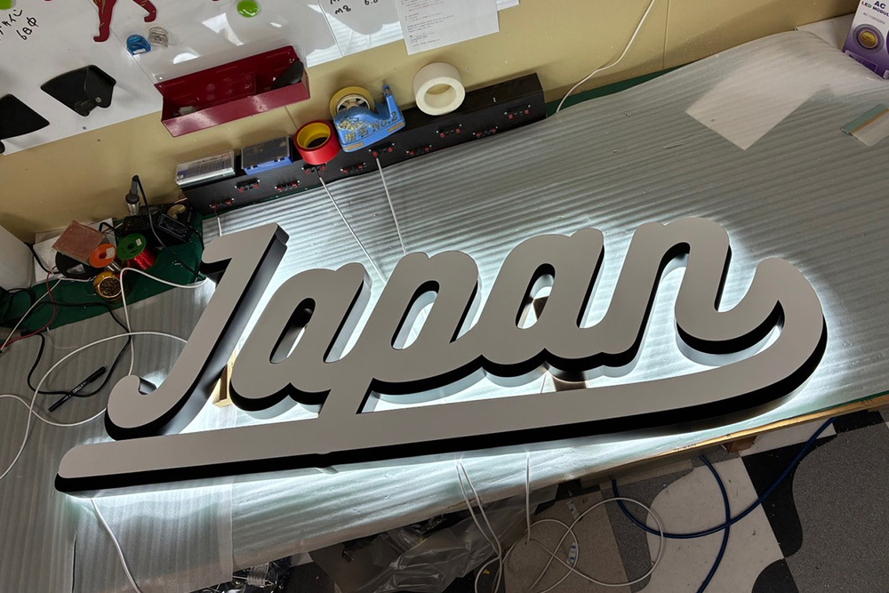 サイン工事